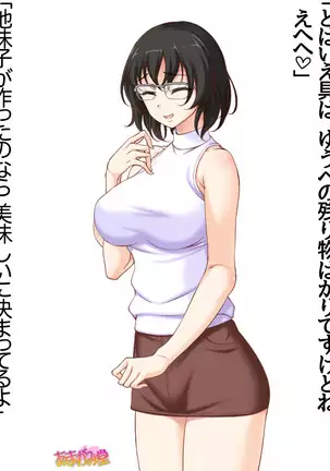 Jimiko-san Dai 2-bu Ch. 1-14.2