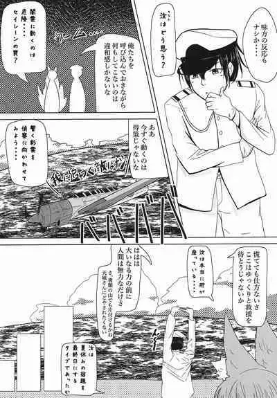 Uchi no Shinano ga Kawaisugiru Ken