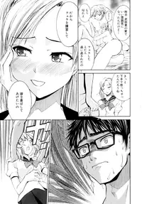 [Enomoto Heights] Yanagida-kun to Mizuno-san [Decensored]