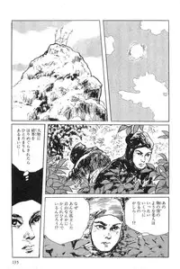 [Koike Kazuo, Kojima Goseki] Hanzou no Mon Vol.5