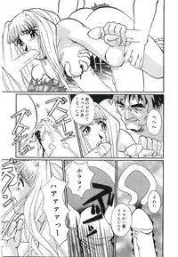 [Kumasaka Ramao] Injutsu Shinansho Sangou