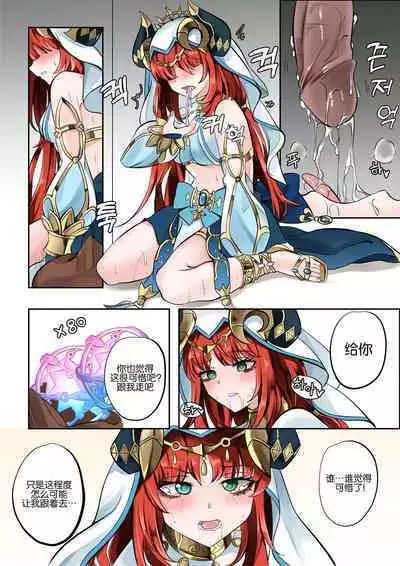 [Bubo] 연기 속 피는꽃 (Genshin Impact) [Chinese] [黎欧出资汉化]