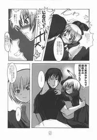 (C63) [Tanmatsu Ijou (BadHand)] INNOCENT TEARS -SECOND- (Kyuuketsu Senki Vjedogonia)