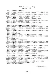 [White Elephant (Various)] Shikatsu Jou Kannou Shashinshuu