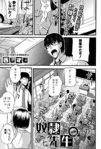 COMIC Shingeki 2015-02