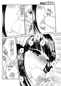 COMIC Purumelo 2010-06 [Digital]