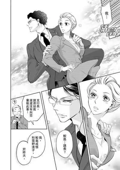 将妳的一切全部拥入怀中~交往0日、立刻结婚！？~ 01-25 Chinese [拾荒者汉化组]