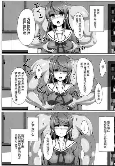 Hikawa Sayo Ryoujoku Goudoubon