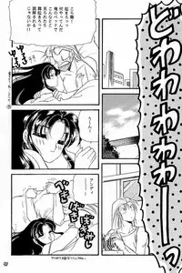 [P&K Special] Process (Garou Densetsu)