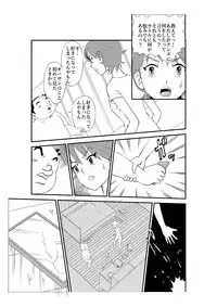 [N.R.D.WORKS] Futoshi