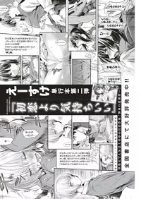 COMIC Kairakuten BEAST 2019-06