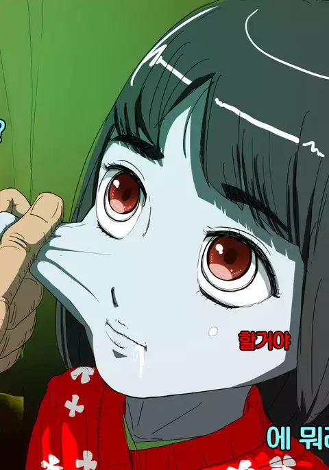 Zashiki Warashi o Okasu