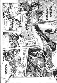 [Ataka Atsushi] Victory Wave 2