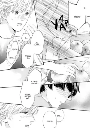 The Daydreamer Falls in Love