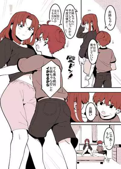 [nemuke? (Nise)] Shiteru Kyoudai [Digital]