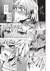 COMIC X-EROS #51 [Digital]