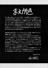 (C92) [Circle Taihei-Tengoku (Horikawa Gorou)] Ochibure Hime Gekan