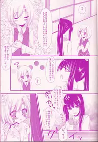 (Snow Garden) [Strawberry and Tea (Sagami Rin)] Il cambiodi lavoro dell'esorcista (D.Gray-man)