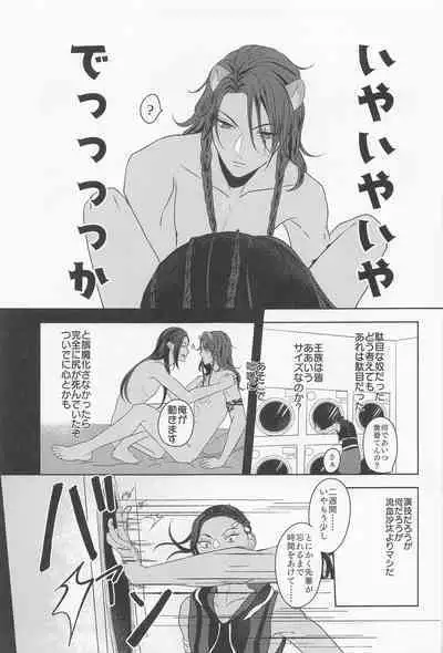 Mitashite Usotsuki Neko Kaburi