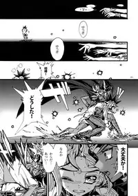 (C93) [Quartzshow (hari)] Kami Asobu Hoshi 02 (Yu-Gi-Oh!)