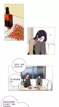 [The Jinshan] Sadistic Beauty Ch.1-27 [Chinese] [17汉化]