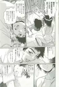 [Manabe Jouji] Kanojo de Ippai 1