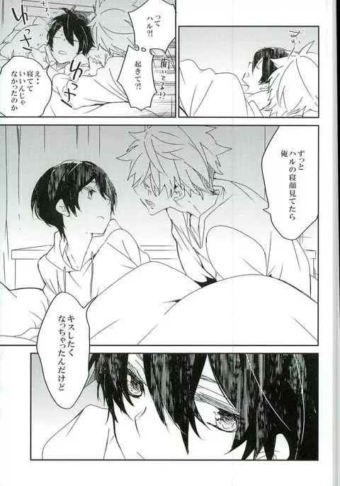 Kirakira Hikaru Aru Ban no Ohanashi