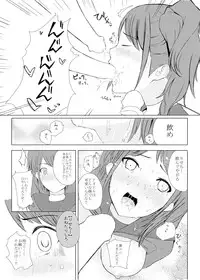 [ hypnotisms] LISE's Fault (Persona 4) [Digital]