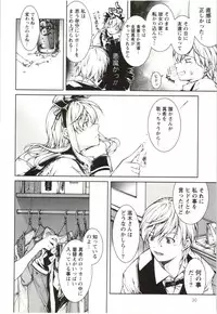 [KUBU Kurin] Coppia - Renai Kissashitsu