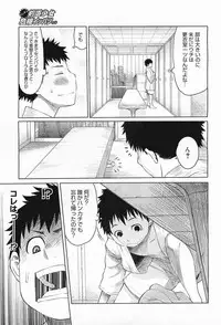 COMIC Megamilk 2012-01 Vol. 19