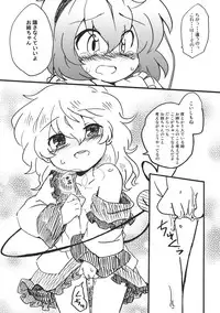 (Reitaisai 8) [Colomonyu (Eromame)] OPP (Touhou Project)