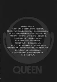 (C68) [Momoiro-Rip (Sugar Milk)] Queen (Saint Seiya)