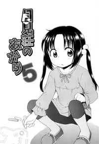 [Inuboshi] Tsukimisou no Akari