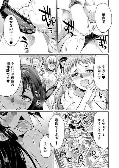 COMIC Mugen Tensei 2021-07