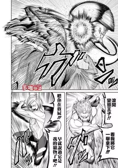 蔷薇园传奇 01-06 Chinese