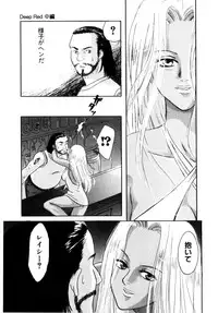 [Aoiro Ereji] Binetsu Shoujo