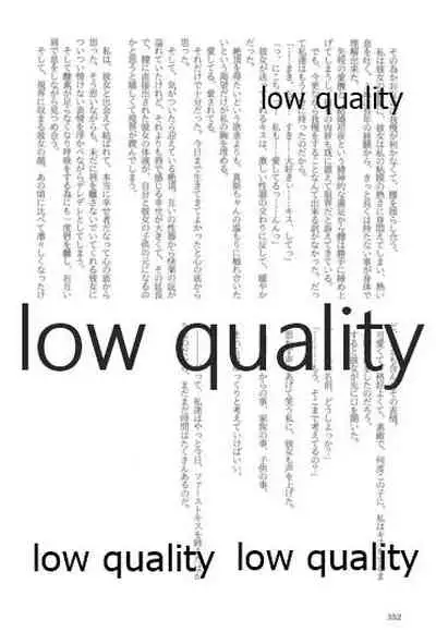 キスより早いプロポーズ