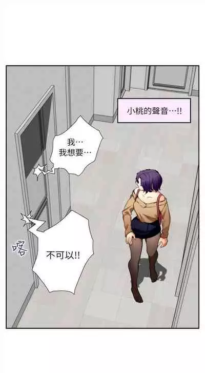 [週五] [龜足] S-Mate 1-89 官方中文（連載中）