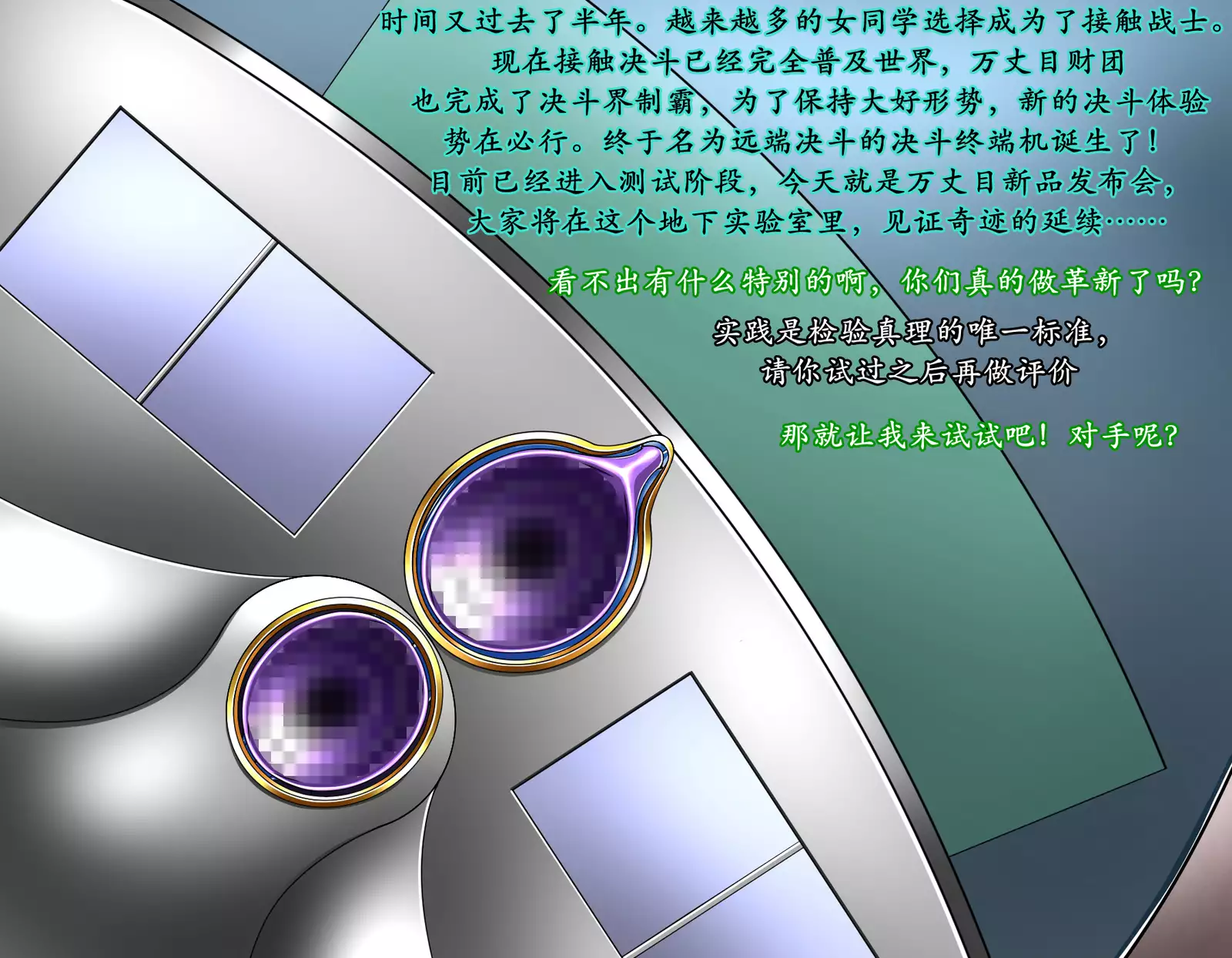 被缚的决斗者（K记翻译）