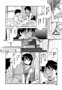 [Akishima Shun] Natural Science