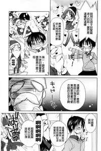 [Rico] Amaenbo | 好愛撒嬌 [Chinese]