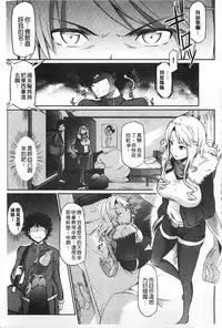 [Kuro no Miki] Rennyu Order [Chinese]