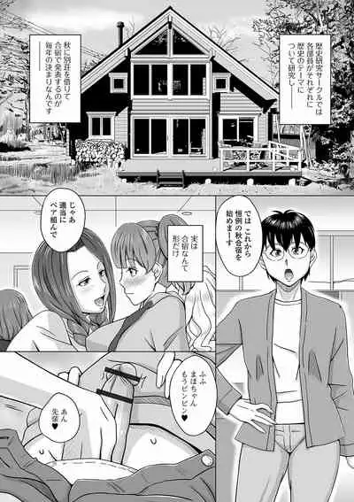 Futanarikko Doppyun LOVE