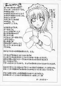 (Comic Castle 2005) [Samidaregiri (D Crowly)] MONOCHROME SEXUALITY (Samurai Spirits)