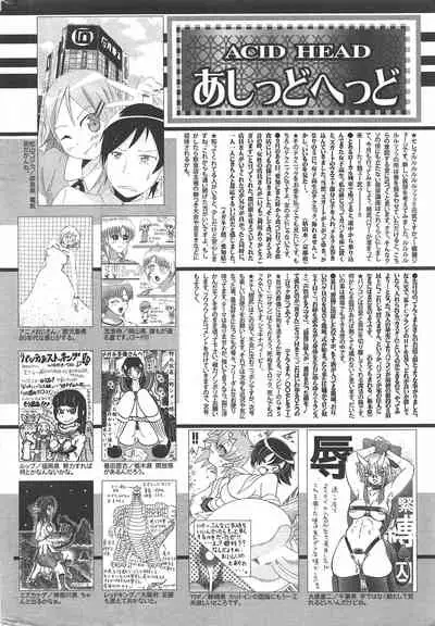 Manga Bangaichi 2011-01