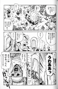 [Karma Tatsurou] Hitoduma Hime