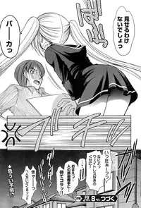 Young Champion Retsu Vol.07 (2007-07-25 Zoukangou)