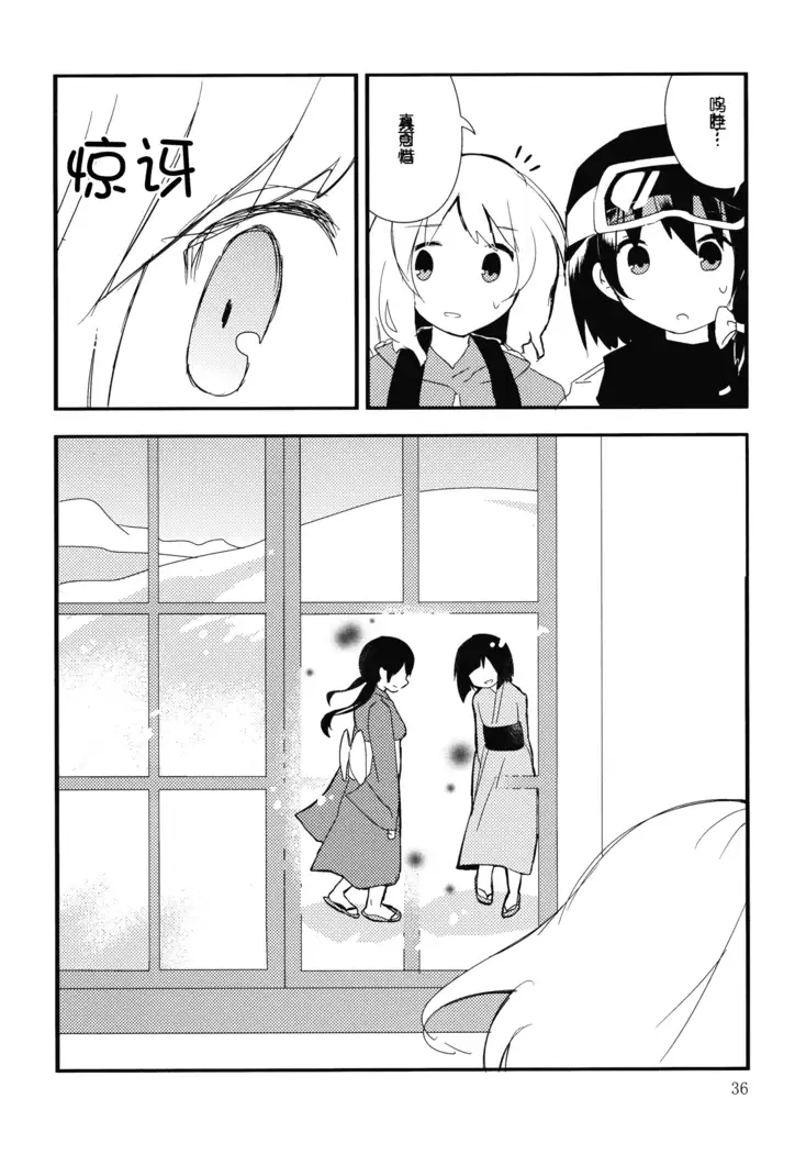 Hihuuryokouki Fuyuyama no Kaii