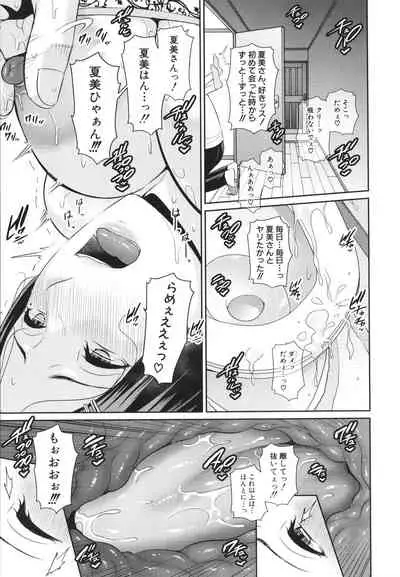 [gonza] Tomodachi no Hahaoya