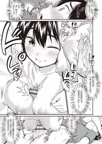 Onnanoko wa Kotowarenai